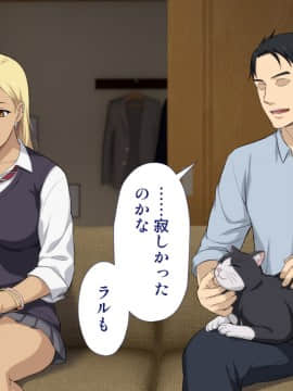 [Type-G (イシガキタカシ)]周回遅れの恋とギャル2_159_158
