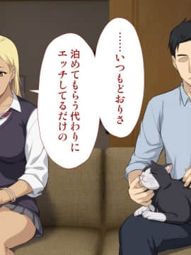 [Type-G (イシガキタカシ)]周回遅れの恋とギャル2_162_161