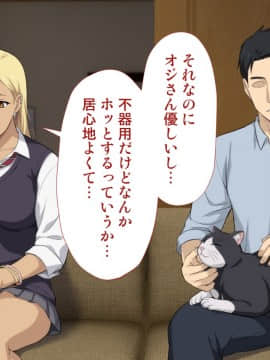 [Type-G (イシガキタカシ)]周回遅れの恋とギャル2_163_162