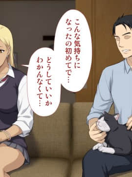 [Type-G (イシガキタカシ)]周回遅れの恋とギャル2_165_164