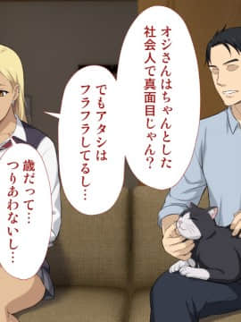 [Type-G (イシガキタカシ)]周回遅れの恋とギャル2_166_165