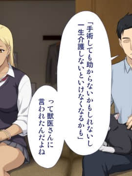 [Type-G (イシガキタカシ)]周回遅れの恋とギャル2_169_168