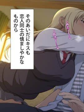 [Type-G (イシガキタカシ)]周回遅れの恋とギャル2_180_179