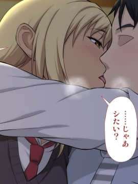 [Type-G (イシガキタカシ)]周回遅れの恋とギャル2_182_181