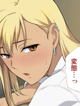 [Type-G (イシガキタカシ)]周回遅れの恋とギャル2_253_252