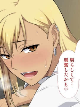 [Type-G (イシガキタカシ)]周回遅れの恋とギャル2_271_270