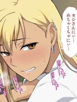 [Type-G (イシガキタカシ)]周回遅れの恋とギャル2_272_271