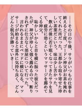 [しゅにく2][褐色人妻寝取られ～許してあなた。私、神父様のおち○ぽの方が好きみたい～]_037_32