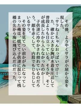 [しゅにく2][褐色人妻寝取られ～許してあなた。私、神父様のおち○ぽの方が好きみたい～]_077_62