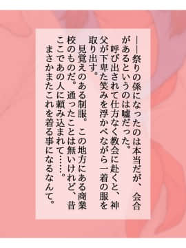 [しゅにく2][褐色人妻寝取られ～許してあなた。私、神父様のおち○ぽの方が好きみたい～]_080_65