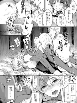(COMIC1☆13) [Crazy9 (いちたか)] 信じて送り出したアルトリアがNTRれるなんて… (Fate/Grand Order) [DL版]_009