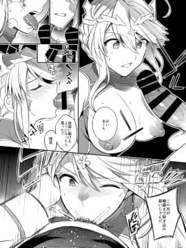 (COMIC1☆13) [Crazy9 (いちたか)] 信じて送り出したアルトリアがNTRれるなんて… (Fate/Grand Order) [DL版]_013