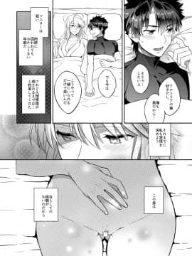 (COMIC1☆13) [Crazy9 (いちたか)] 信じて送り出したアルトリアがNTRれるなんて… (Fate/Grand Order) [DL版]_003