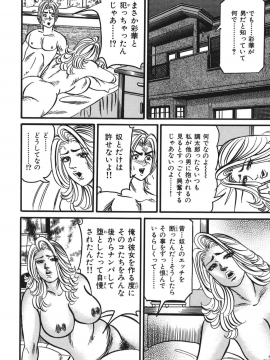 [エンジ] 熟女麗子 甘い蜜の誘惑 [DL版]_015_015