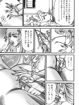 [エンジ] 熟女麗子 甘い蜜の誘惑 [DL版]_020_020