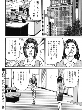 [エンジ] 熟女麗子 甘い蜜の誘惑 [DL版]_069_069