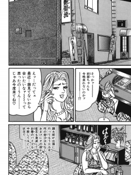[エンジ] 熟女麗子 甘い蜜の誘惑 [DL版]_091_091