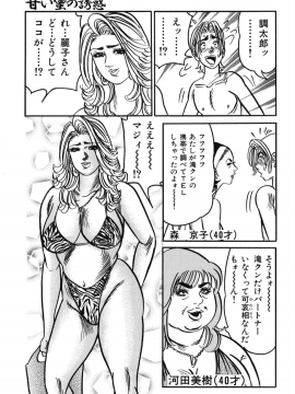 [エンジ] 熟女麗子 甘い蜜の誘惑 [DL版]_110_110