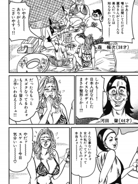 [エンジ] 熟女麗子 甘い蜜の誘惑 [DL版]_111_111