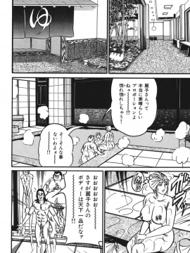 [エンジ] 熟女麗子 甘い蜜の誘惑 [DL版]_115_115