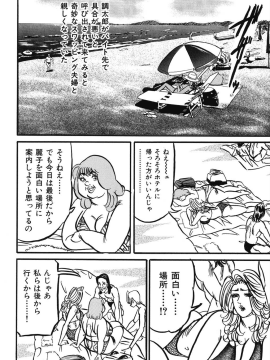 [エンジ] 熟女麗子 甘い蜜の誘惑 [DL版]_129_129