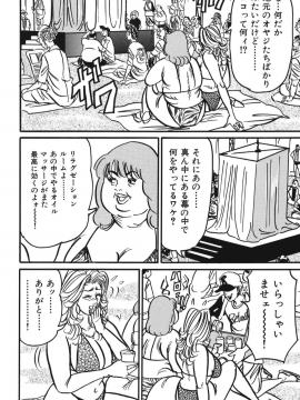[エンジ] 熟女麗子 甘い蜜の誘惑 [DL版]_131_131