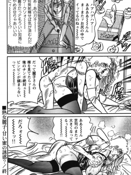 [エンジ] 熟女麗子 甘い蜜の誘惑 [DL版]_167_167