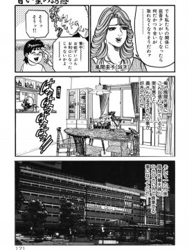 [エンジ] 熟女麗子 甘い蜜の誘惑 [DL版]_170_170
