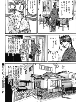 [エンジ] 熟女麗子 甘い蜜の誘惑 [DL版]_183_183