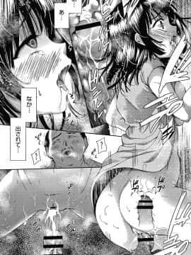 [テツナ] 団地の管理人は妻娘を寝取るのが好きな最低男だった_P015
