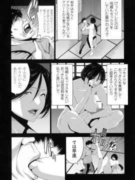 [蒼沼シズマ] 地味顔母はビッチなギャル娘に入れ替わる_024_img_22_1.09_MB