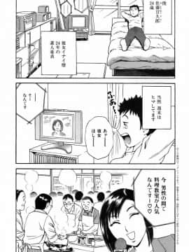 [英丸] 恋するエプロン_0006