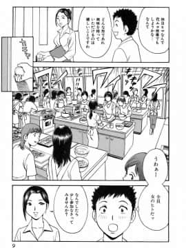 [英丸] 恋するエプロン_0009