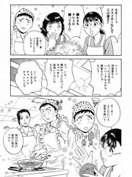 [英丸] 恋するエプロン_0011