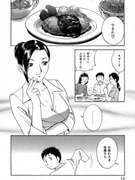 [英丸] 恋するエプロン_0012