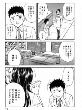 [英丸] 恋するエプロン_0013