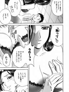 [英丸] 恋するエプロン_0015