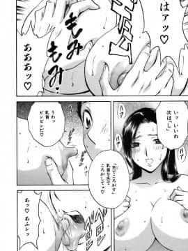 [英丸] 恋するエプロン_0016