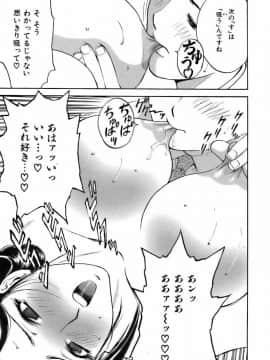 [英丸] 恋するエプロン_0017