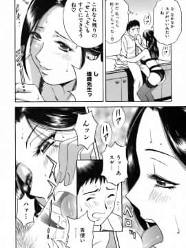 [英丸] 恋するエプロン_0018