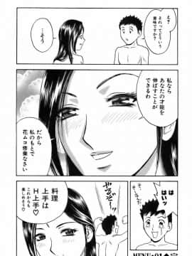 [英丸] 恋するエプロン_0024