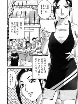 [英丸] 恋するエプロン_0026