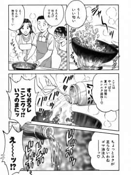 [英丸] 恋するエプロン_0029
