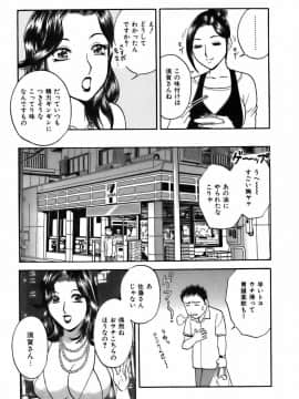 [英丸] 恋するエプロン_0031