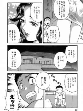 [英丸] 恋するエプロン_0032