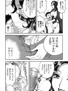 [英丸] 恋するエプロン_0034