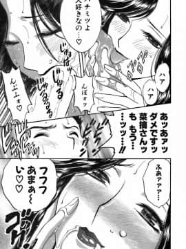 [英丸] 恋するエプロン_0035