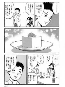[英丸] 恋するエプロン_0043