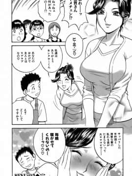 [英丸] 恋するエプロン_0044