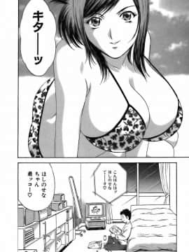 [英丸] 恋するエプロン_0046